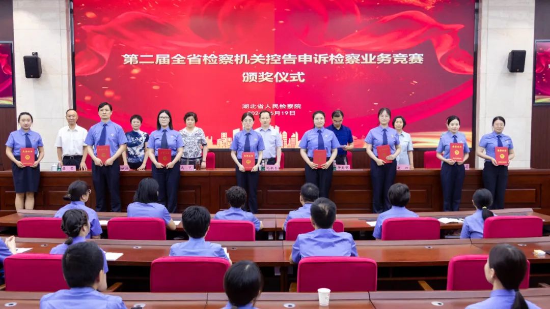 喜报！汉江检察机关2名干警在全省控申业务竞赛中喜获佳绩