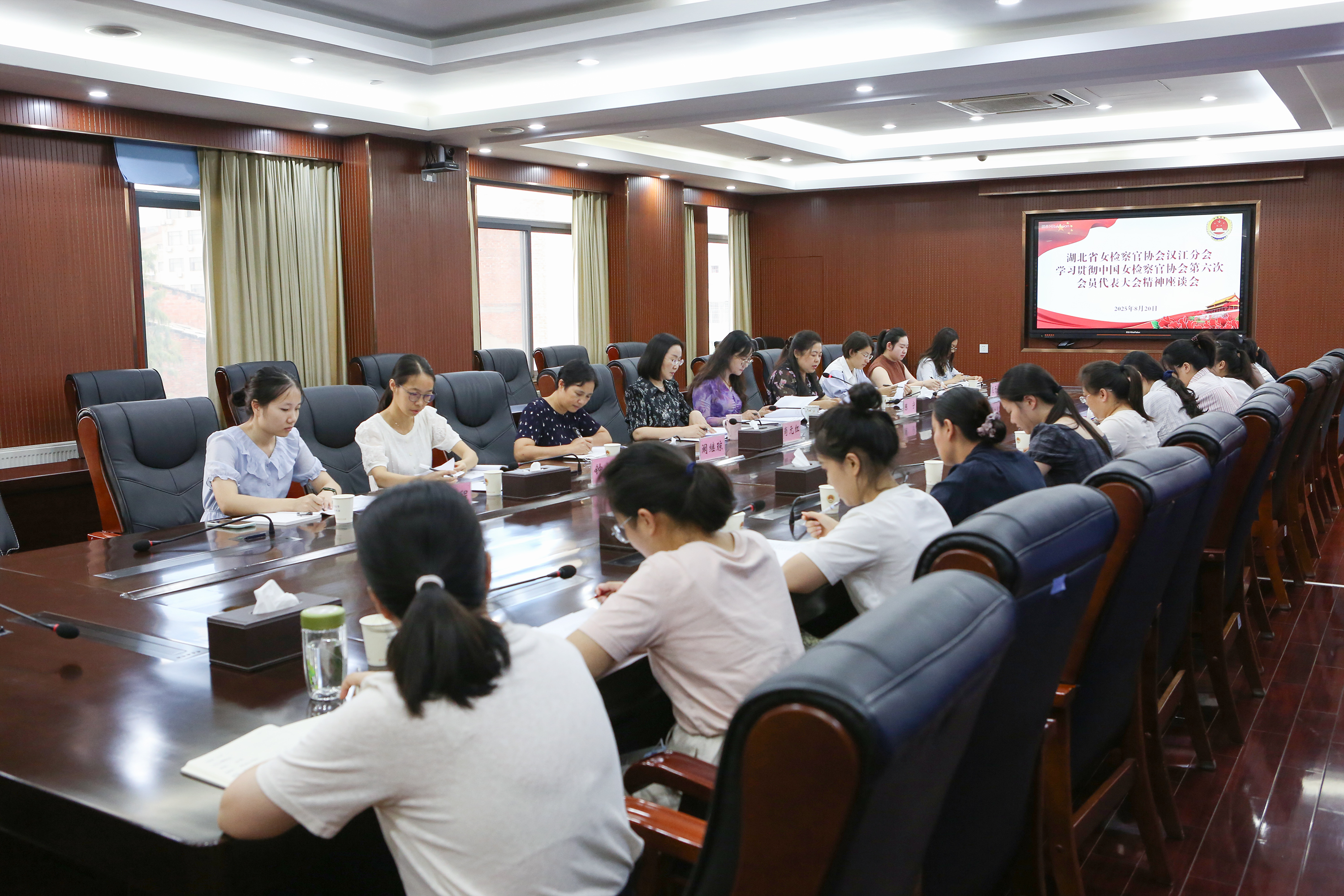 巾帼勇争先！省女检协汉江分会专题学习中国女检协第六次会员代表大会精神