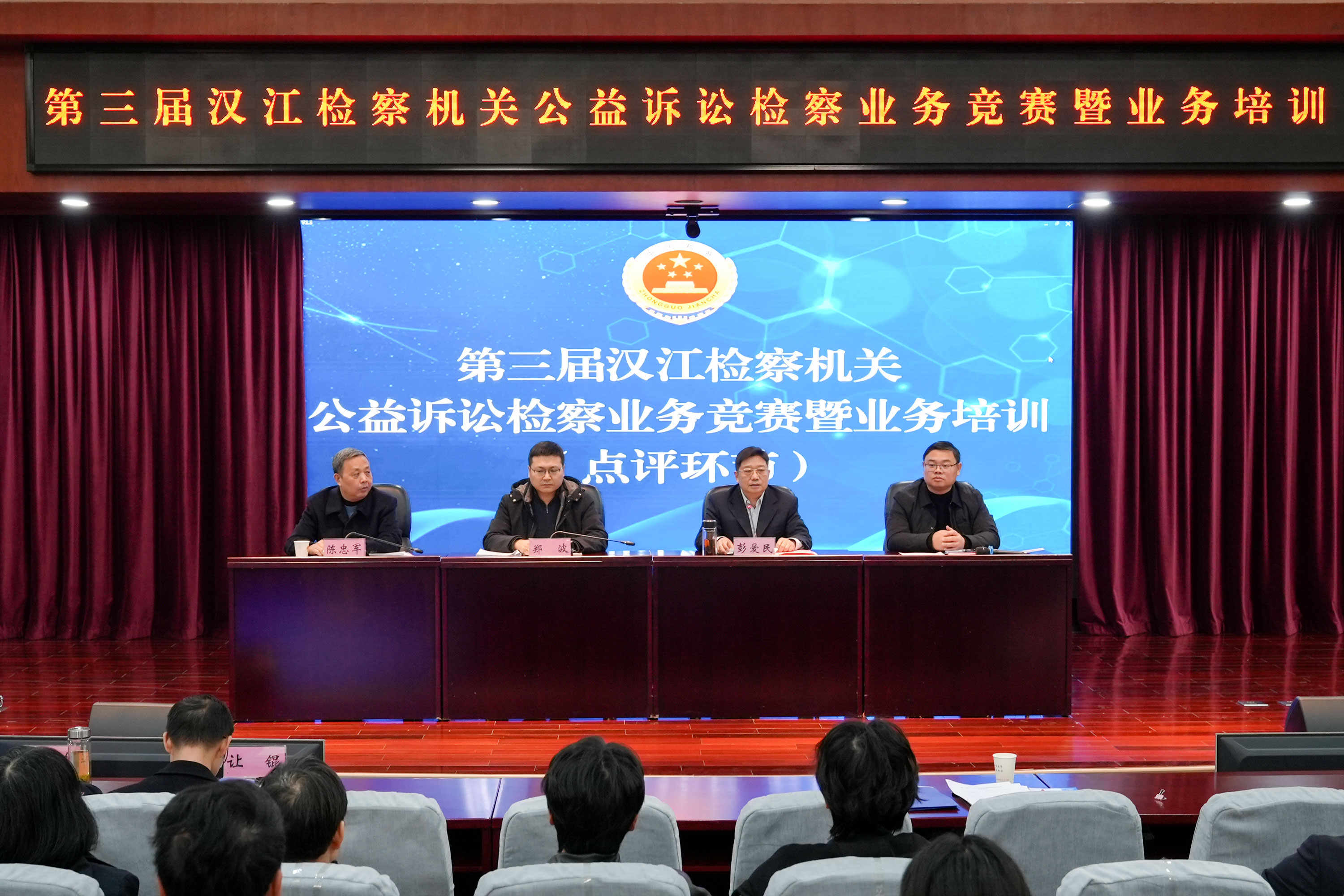 以“实”砺剑 锻造公益诉讼检察精兵——汉江检察机关第三届公益诉讼业务竞赛纪实